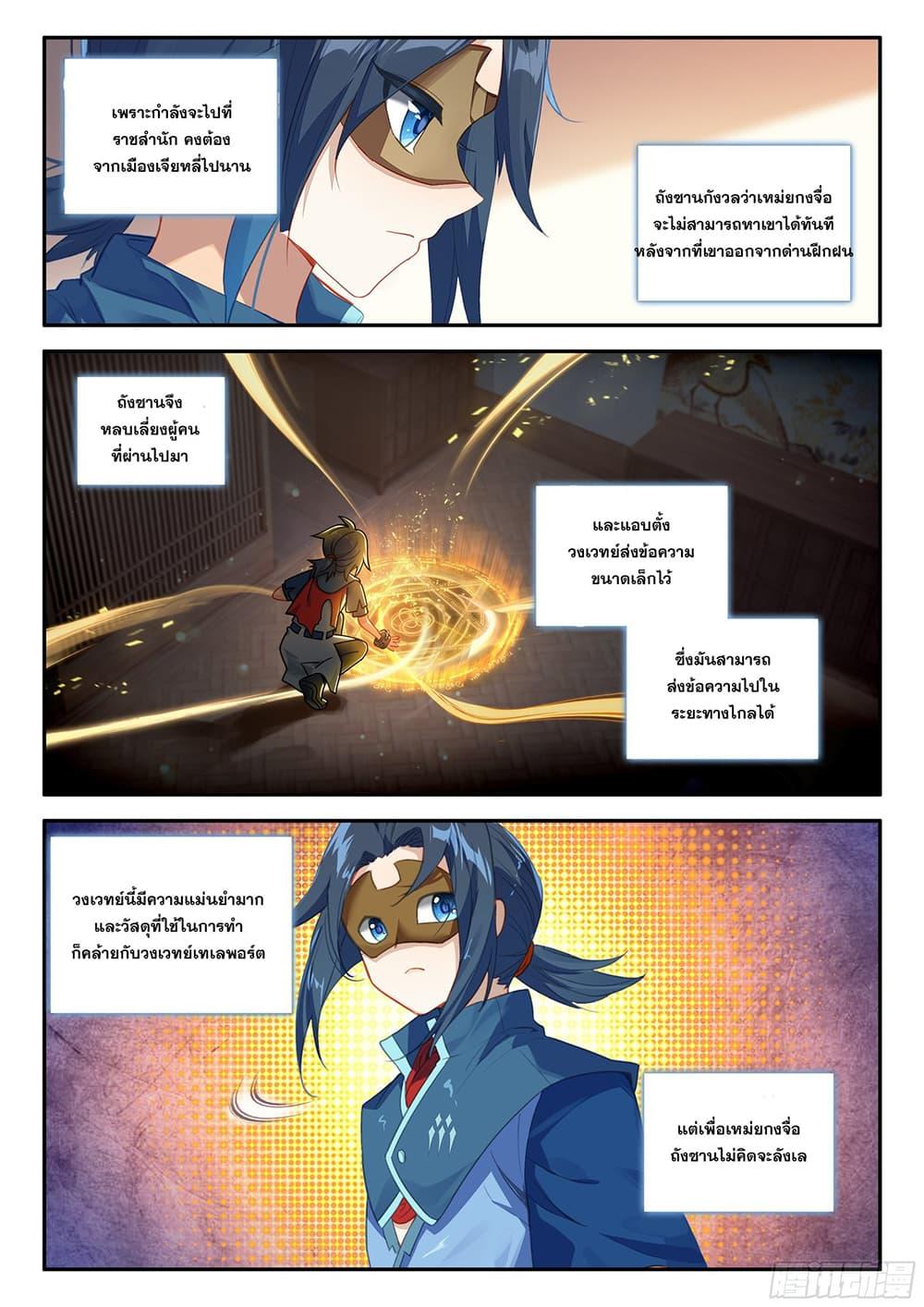 Manga-lc-com อ่านมังงะ อ่านการ์ตูน ออนไลน์ ฟรี Douluo Dalu 5 – Rebirth of Tang San ตอนที่ 1 2 3 4 5 6 7 8 9 10 11 12 13 14 ฟรี ไม่มีโฆษณา Manga-lc - อ่าน มังงะ อ่าน การ์ตูน ออนไลน์ อ่านมังงะ ฟรี