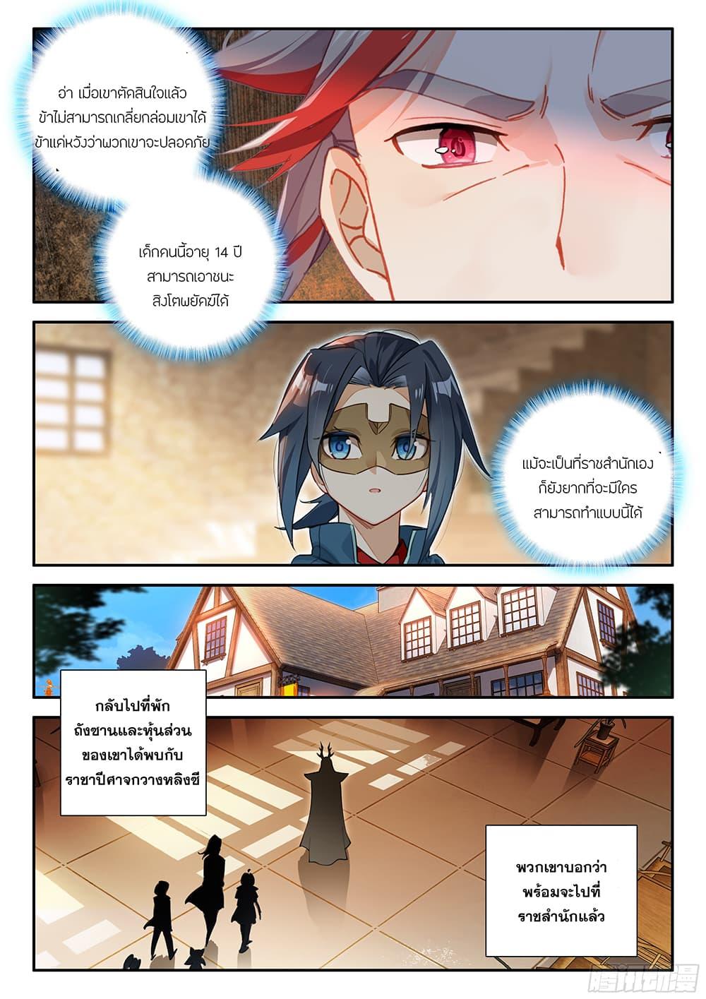 Manga-lc-com อ่านมังงะ อ่านการ์ตูน ออนไลน์ ฟรี Douluo Dalu 5 – Rebirth of Tang San ตอนที่ 1 2 3 4 5 6 7 8 9 10 11 12 13 14 ฟรี ไม่มีโฆษณา Manga-lc - อ่าน มังงะ อ่าน การ์ตูน ออนไลน์ อ่านมังงะ ฟรี