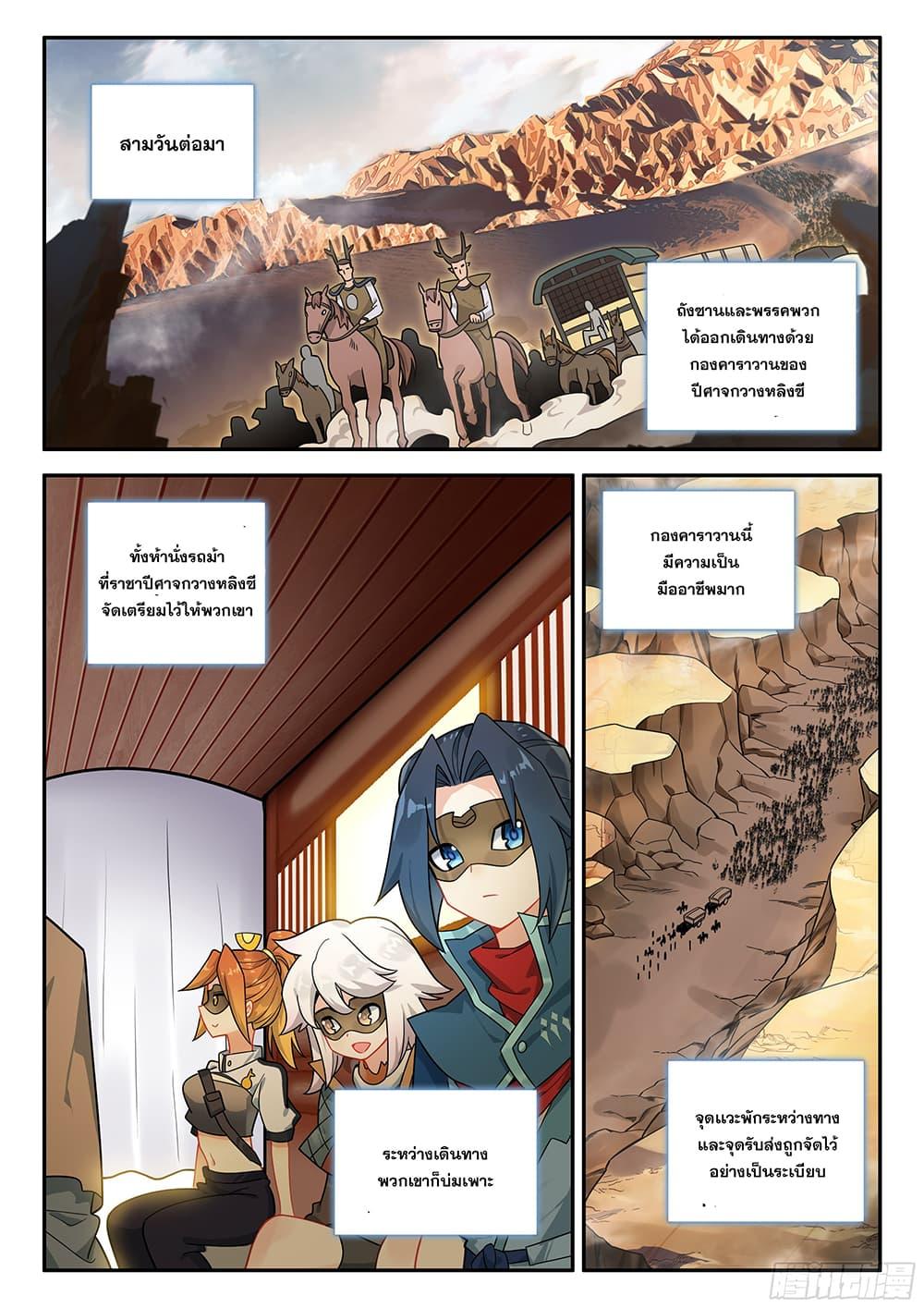 Manga-lc-com อ่านมังงะ อ่านการ์ตูน ออนไลน์ ฟรี Douluo Dalu 5 – Rebirth of Tang San ตอนที่ 1 2 3 4 5 6 7 8 9 10 11 12 13 14 ฟรี ไม่มีโฆษณา Manga-lc - อ่าน มังงะ อ่าน การ์ตูน ออนไลน์ อ่านมังงะ ฟรี