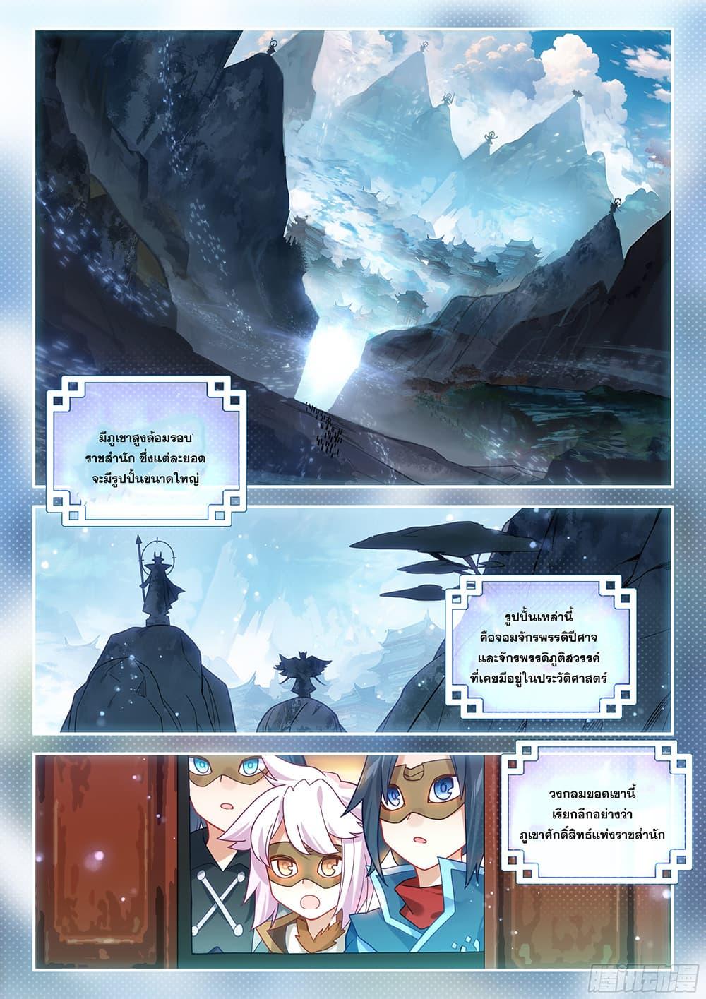 Manga-lc-com อ่านมังงะ อ่านการ์ตูน ออนไลน์ ฟรี Douluo Dalu 5 – Rebirth of Tang San ตอนที่ 1 2 3 4 5 6 7 8 9 10 11 12 13 14 ฟรี ไม่มีโฆษณา Manga-lc - อ่าน มังงะ อ่าน การ์ตูน ออนไลน์ อ่านมังงะ ฟรี