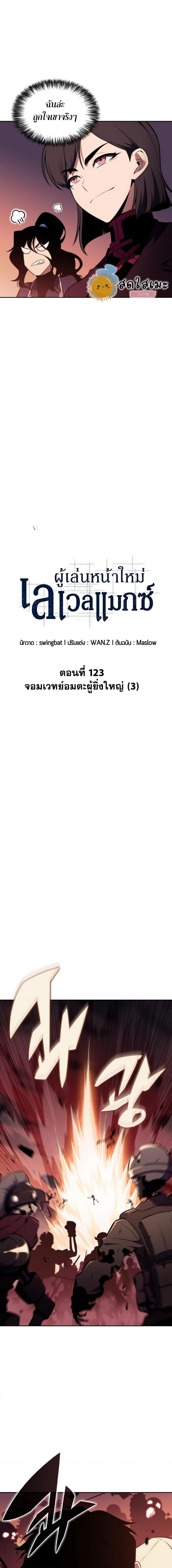 Manga-lc-com อ่านมังงะ อ่านการ์ตูน ออนไลน์ ฟรี Solo Max-Level Newbie ตอนที่ 1 2 3 4 5 6 7 8 9 10 11 12 13 14 ฟรี ไม่มีโฆษณา Manga-lc - อ่าน มังงะ อ่าน การ์ตูน ออนไลน์ อ่านมังงะ ฟรี