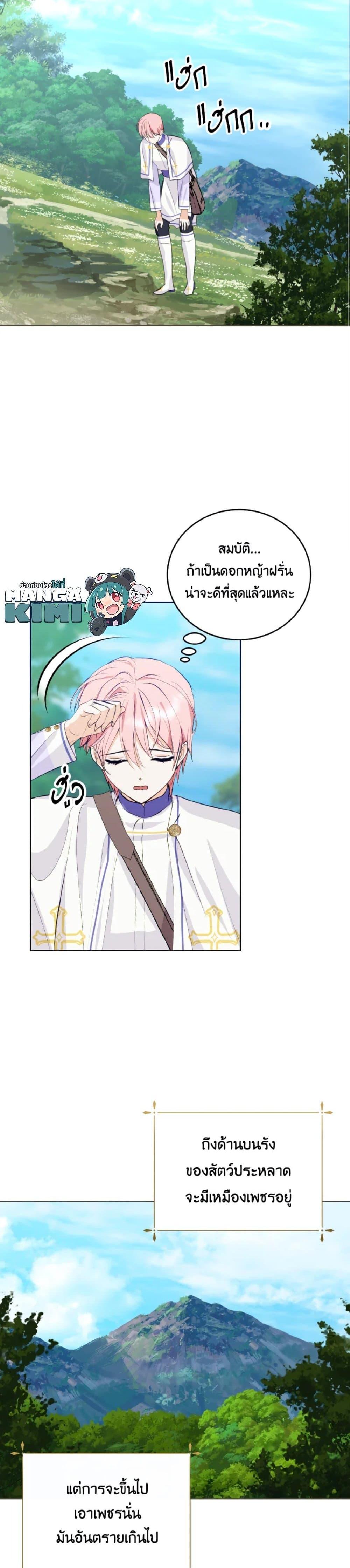 Manga-lc-com อ่านมังงะ อ่านการ์ตูน ออนไลน์ ฟรี If You Remove the Kind Protagonist’s Mask ตอนที่ 1 2 3 4 5 6 7 8 9 10 11 12 13 14 ฟรี ไม่มีโฆษณา Manga-lc - อ่าน มังงะ อ่าน การ์ตูน ออนไลน์ อ่านมังงะ ฟรี