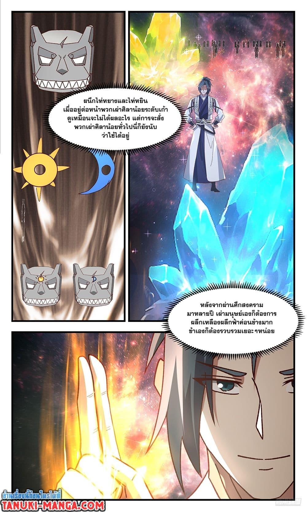 Manga-lc-com อ่านมังงะ อ่านการ์ตูน ออนไลน์ ฟรี Martial Peak เทพยุทธ์เหนือโลก ตอนที่ 1 2 3 4 5 6 7 8 9 10 11 12 13 14 ฟรี ไม่มีโฆษณา Manga-lc - อ่าน มังงะ อ่าน การ์ตูน ออนไลน์ อ่านมังงะ ฟรี