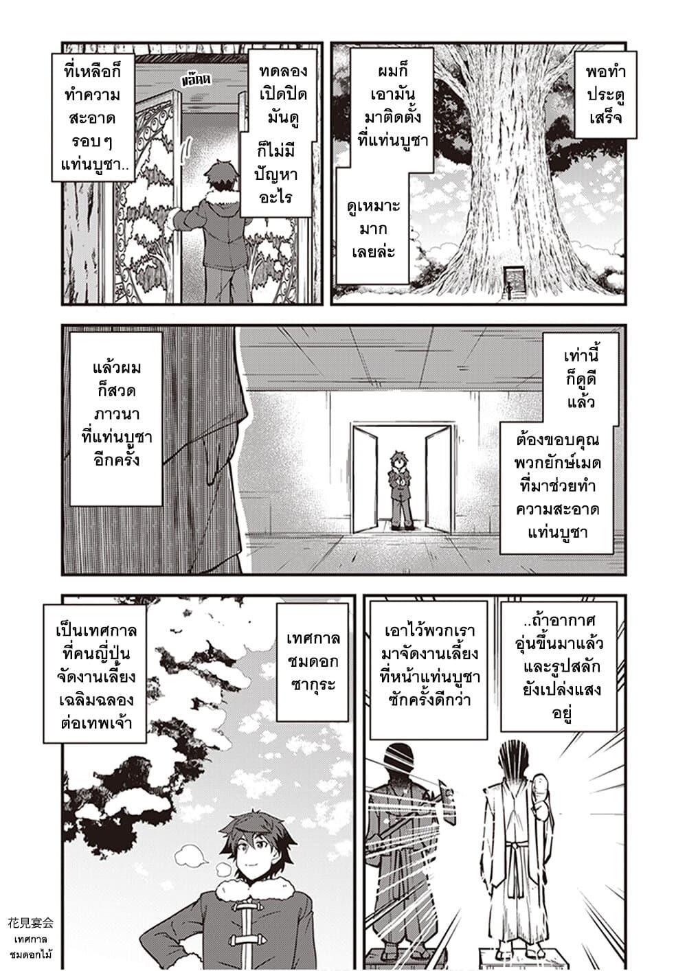 Manga-lc-com อ่านมังงะ อ่านการ์ตูน ออนไลน์ ฟรี Isekai Nonbiri Nouka ตอนที่ 1 2 3 4 5 6 7 8 9 10 11 12 13 14 ฟรี ไม่มีโฆษณา Manga-lc - อ่าน มังงะ อ่าน การ์ตูน ออนไลน์ อ่านมังงะ ฟรี