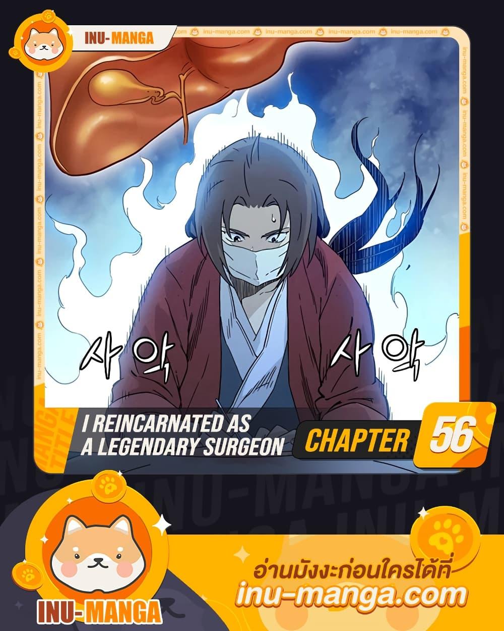 Manga-lc-com อ่านมังงะ อ่านการ์ตูน ออนไลน์ ฟรี I Reincarnated as a Legendary Surgeon ตอนที่ 1 2 3 4 5 6 7 8 9 10 11 12 13 14 ฟรี ไม่มีโฆษณา Manga-lc - อ่าน มังงะ อ่าน การ์ตูน ออนไลน์ อ่านมังงะ ฟรี