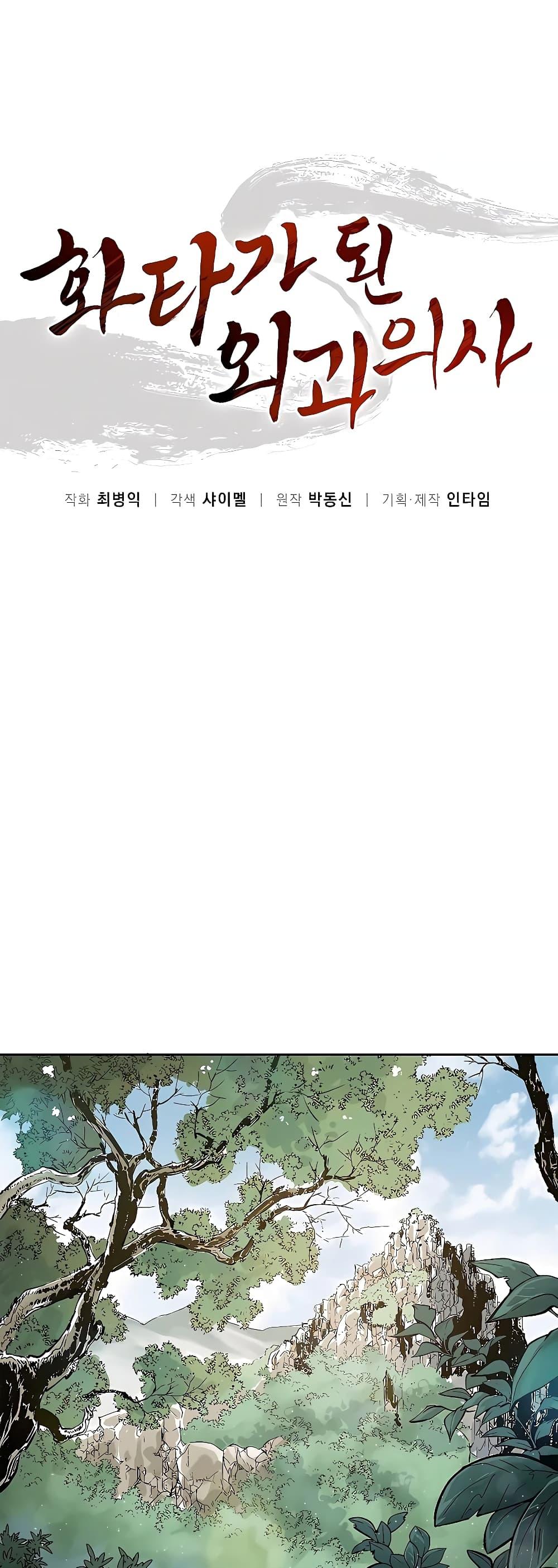 Manga-lc-com อ่านมังงะ อ่านการ์ตูน ออนไลน์ ฟรี I Reincarnated as a Legendary Surgeon ตอนที่ 1 2 3 4 5 6 7 8 9 10 11 12 13 14 ฟรี ไม่มีโฆษณา Manga-lc - อ่าน มังงะ อ่าน การ์ตูน ออนไลน์ อ่านมังงะ ฟรี