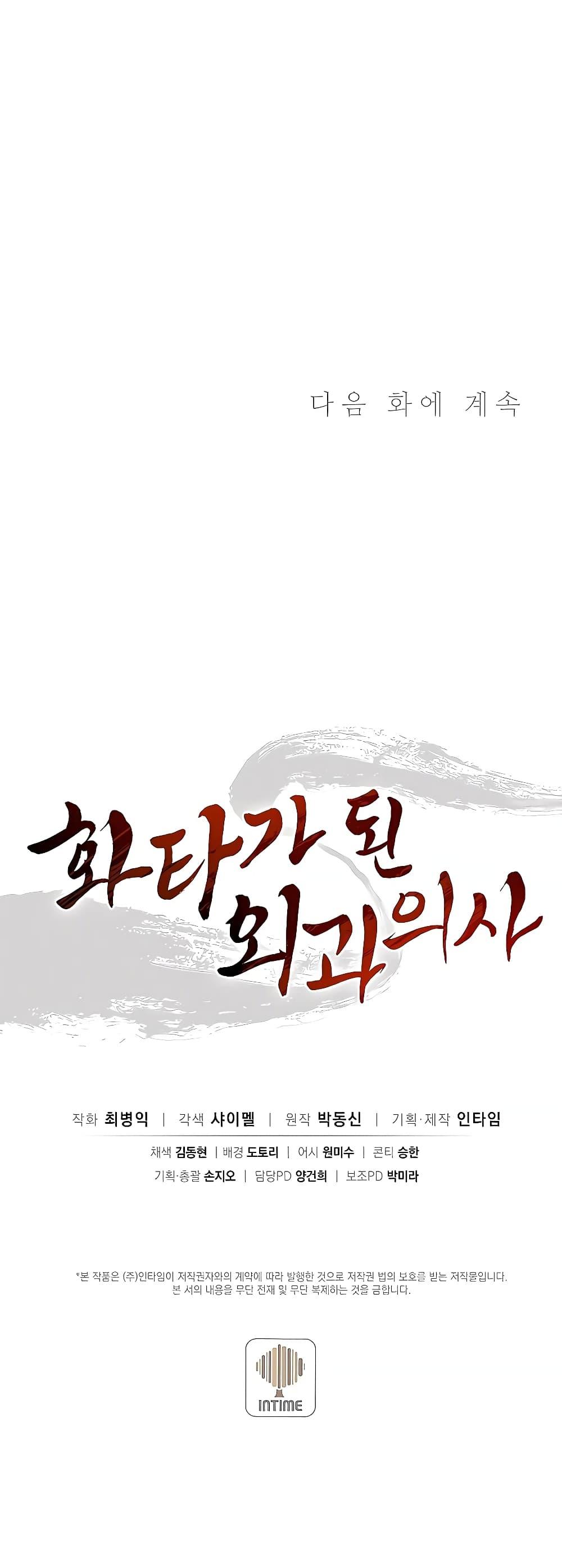 Manga-lc-com อ่านมังงะ อ่านการ์ตูน ออนไลน์ ฟรี I Reincarnated as a Legendary Surgeon ตอนที่ 1 2 3 4 5 6 7 8 9 10 11 12 13 14 ฟรี ไม่มีโฆษณา Manga-lc - อ่าน มังงะ อ่าน การ์ตูน ออนไลน์ อ่านมังงะ ฟรี