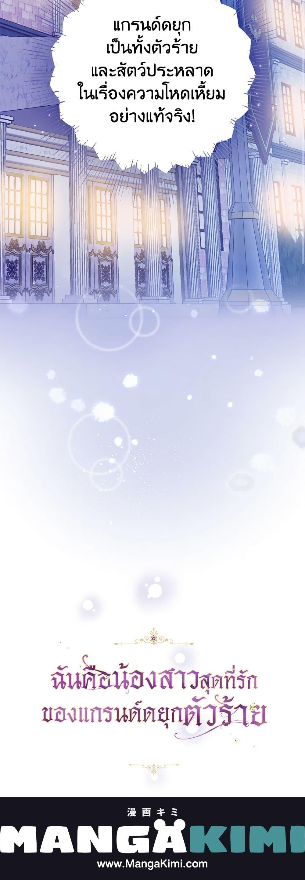 Manga-lc-com อ่านมังงะ อ่านการ์ตูน ออนไลน์ ฟรี The Precious Sister of The Villainous ตอนที่ 1 2 3 4 5 6 7 8 9 10 11 12 13 14 ฟรี ไม่มีโฆษณา Manga-lc - อ่าน มังงะ อ่าน การ์ตูน ออนไลน์ อ่านมังงะ ฟรี
