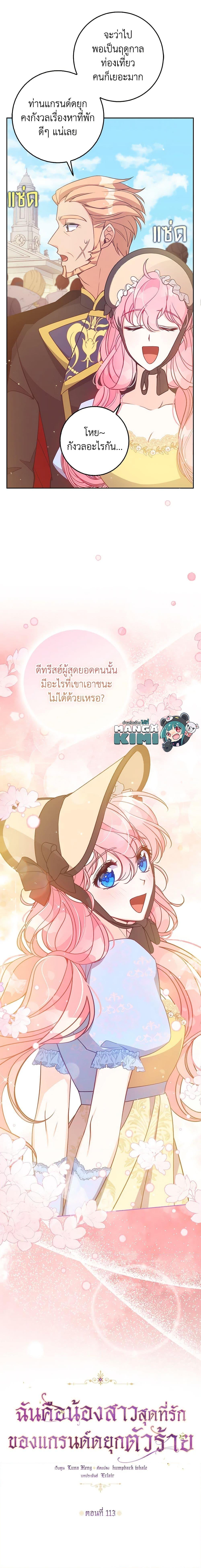 Manga-lc-com อ่านมังงะ อ่านการ์ตูน ออนไลน์ ฟรี The Precious Sister of The Villainous ตอนที่ 1 2 3 4 5 6 7 8 9 10 11 12 13 14 ฟรี ไม่มีโฆษณา Manga-lc - อ่าน มังงะ อ่าน การ์ตูน ออนไลน์ อ่านมังงะ ฟรี