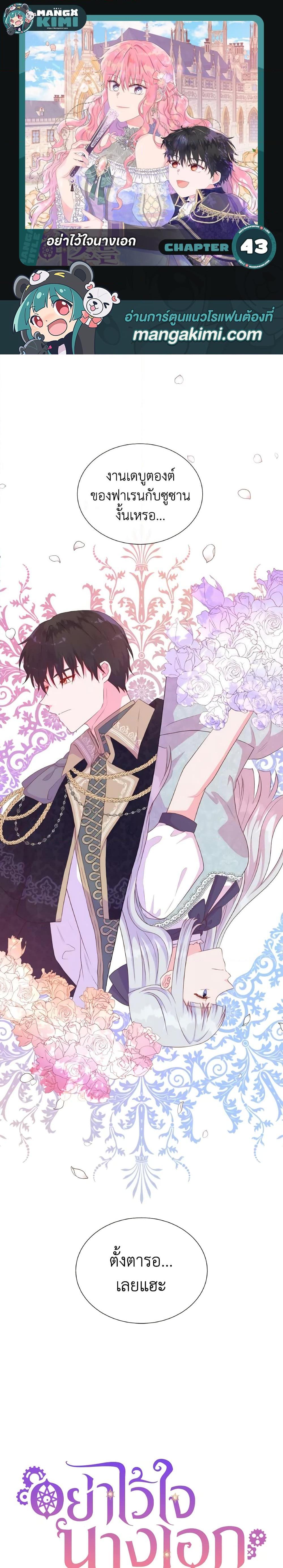 Manga-lc-com อ่านมังงะ อ่านการ์ตูน ออนไลน์ ฟรี Don’t Trust the Female Lead ตอนที่ 1 2 3 4 5 6 7 8 9 10 11 12 13 14 ฟรี ไม่มีโฆษณา Manga-lc - อ่าน มังงะ อ่าน การ์ตูน ออนไลน์ อ่านมังงะ ฟรี