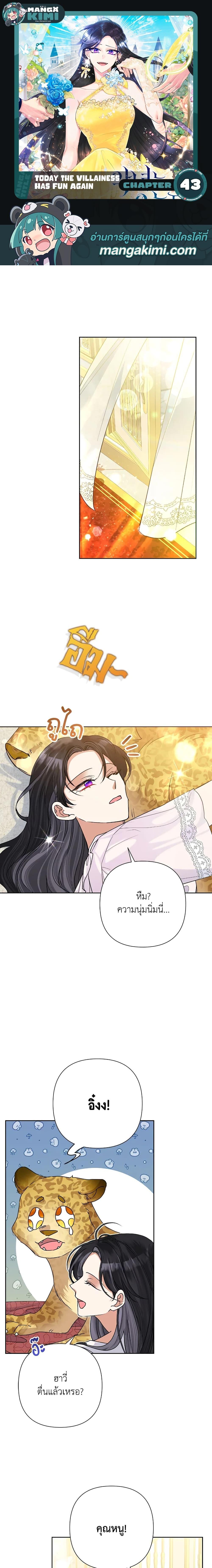 Manga-lc-com อ่านมังงะ อ่านการ์ตูน ออนไลน์ ฟรี Today the Villainess Has Fun Again ตอนที่ 1 2 3 4 5 6 7 8 9 10 11 12 13 14 ฟรี ไม่มีโฆษณา Manga-lc - อ่าน มังงะ อ่าน การ์ตูน ออนไลน์ อ่านมังงะ ฟรี