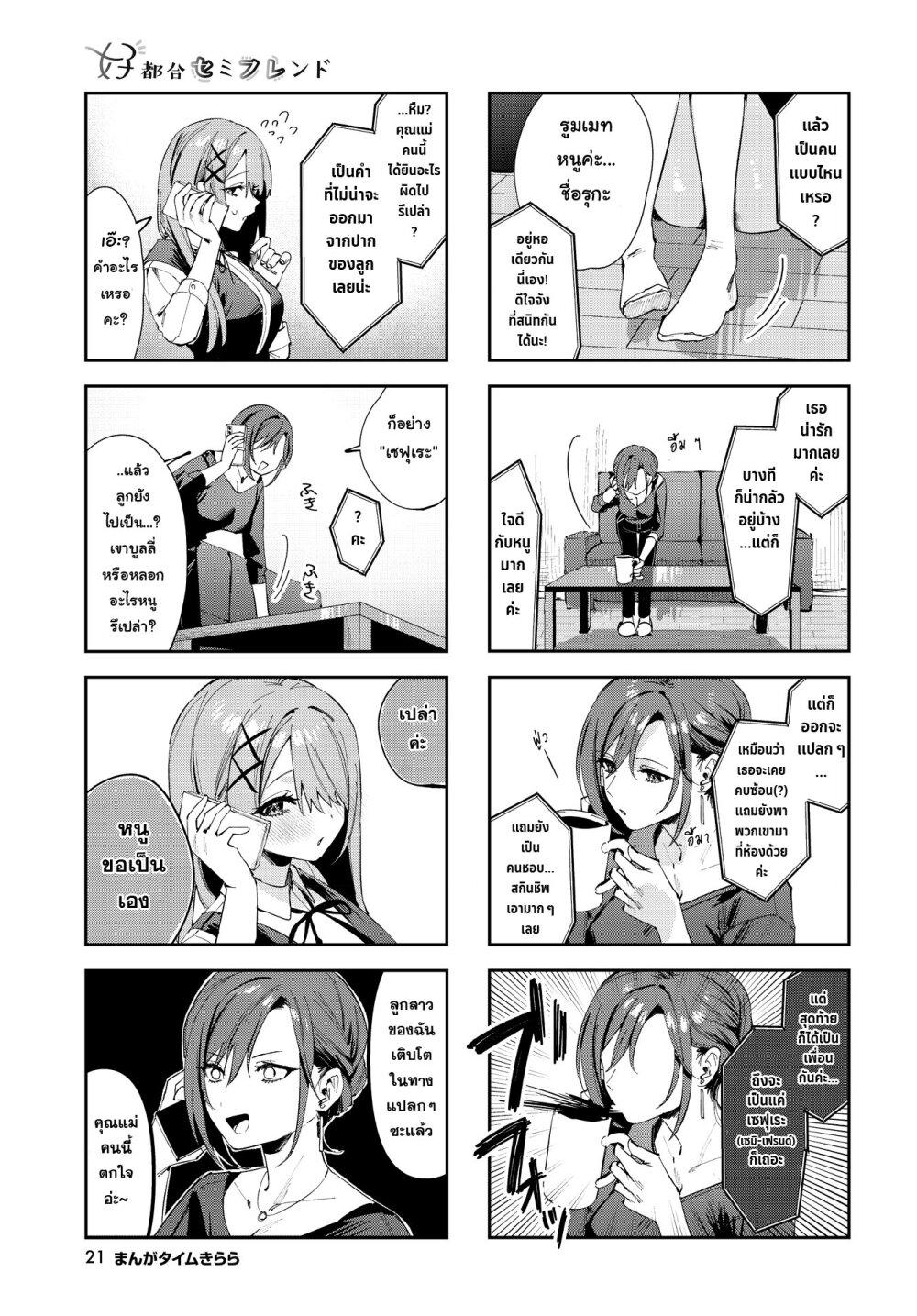 Manga-lc-com อ่านมังงะ อ่านการ์ตูน ออนไลน์ ฟรี Koutsugou Semi-Friend ตอนที่ 1 2 3 4 5 6 7 8 9 10 11 12 13 14 ฟรี ไม่มีโฆษณา Manga-lc - อ่าน มังงะ อ่าน การ์ตูน ออนไลน์ อ่านมังงะ ฟรี