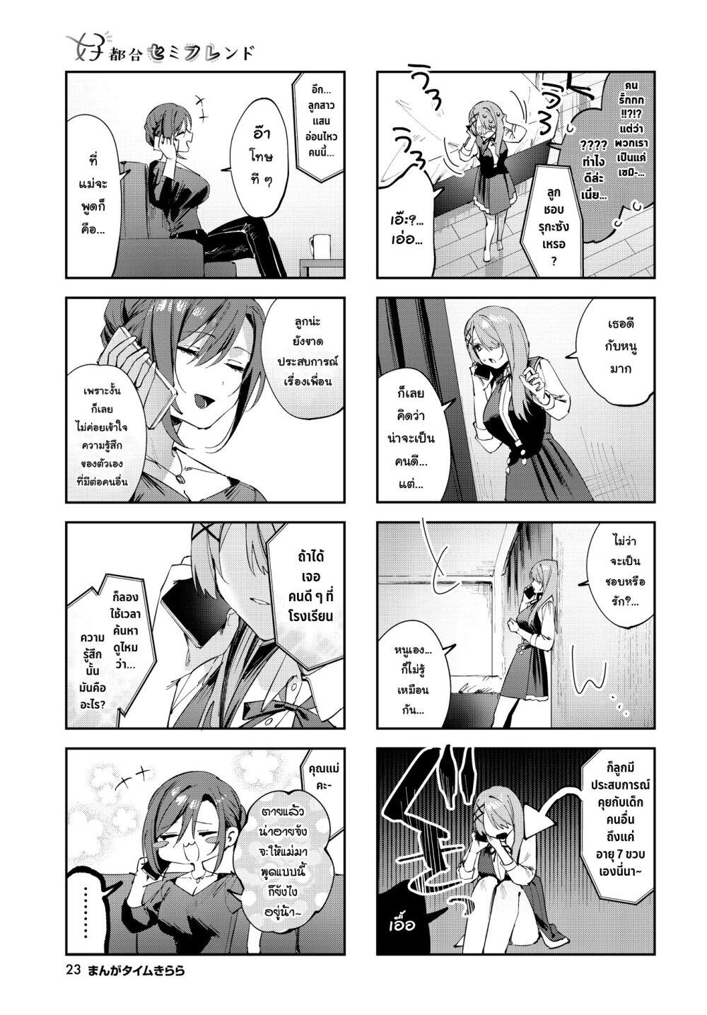 Manga-lc-com อ่านมังงะ อ่านการ์ตูน ออนไลน์ ฟรี Koutsugou Semi-Friend ตอนที่ 1 2 3 4 5 6 7 8 9 10 11 12 13 14 ฟรี ไม่มีโฆษณา Manga-lc - อ่าน มังงะ อ่าน การ์ตูน ออนไลน์ อ่านมังงะ ฟรี