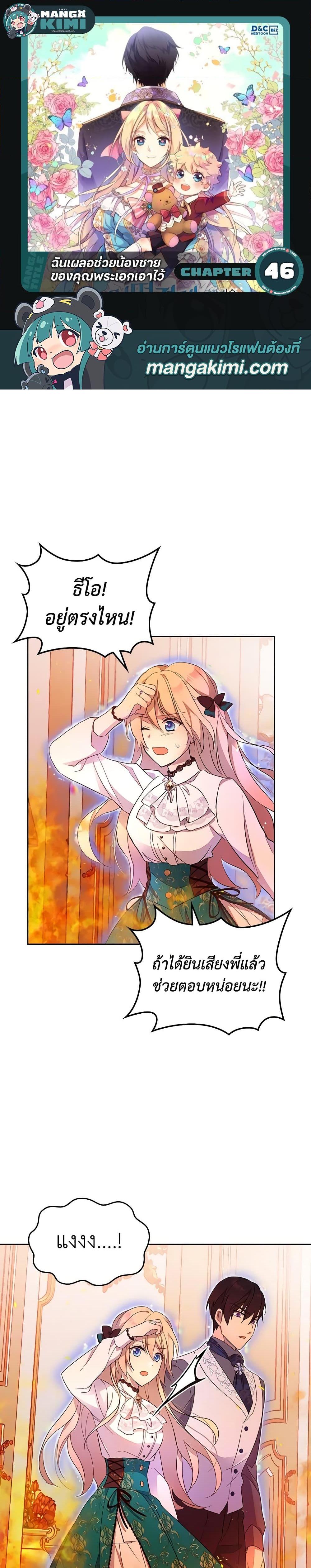 Manga-lc-com อ่านมังงะ อ่านการ์ตูน ออนไลน์ ฟรี I Accidentally Saved the Male Lead’s Brother ตอนที่ 1 2 3 4 5 6 7 8 9 10 11 12 13 14 ฟรี ไม่มีโฆษณา Manga-lc - อ่าน มังงะ อ่าน การ์ตูน ออนไลน์ อ่านมังงะ ฟรี