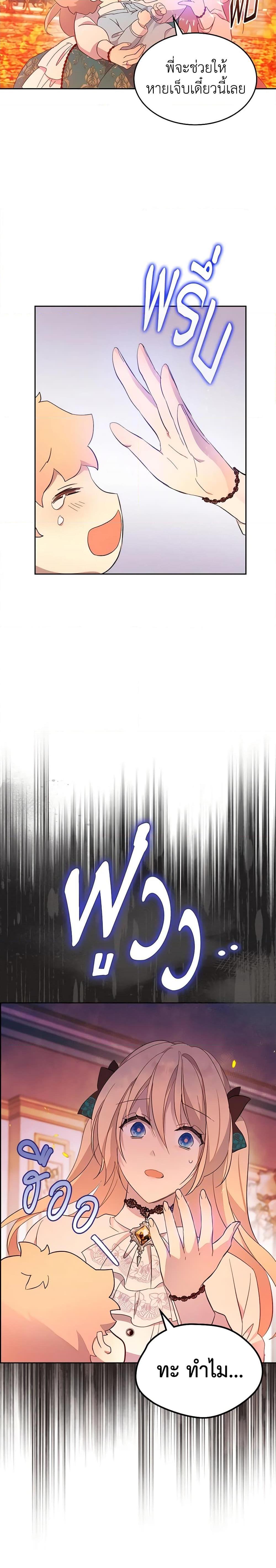 Manga-lc-com อ่านมังงะ อ่านการ์ตูน ออนไลน์ ฟรี I Accidentally Saved the Male Lead’s Brother ตอนที่ 1 2 3 4 5 6 7 8 9 10 11 12 13 14 ฟรี ไม่มีโฆษณา Manga-lc - อ่าน มังงะ อ่าน การ์ตูน ออนไลน์ อ่านมังงะ ฟรี