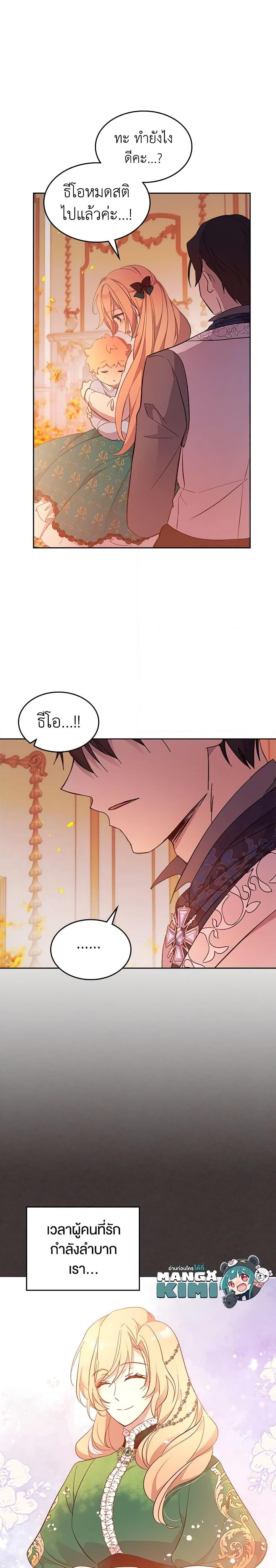 Manga-lc-com อ่านมังงะ อ่านการ์ตูน ออนไลน์ ฟรี I Accidentally Saved the Male Lead’s Brother ตอนที่ 1 2 3 4 5 6 7 8 9 10 11 12 13 14 ฟรี ไม่มีโฆษณา Manga-lc - อ่าน มังงะ อ่าน การ์ตูน ออนไลน์ อ่านมังงะ ฟรี