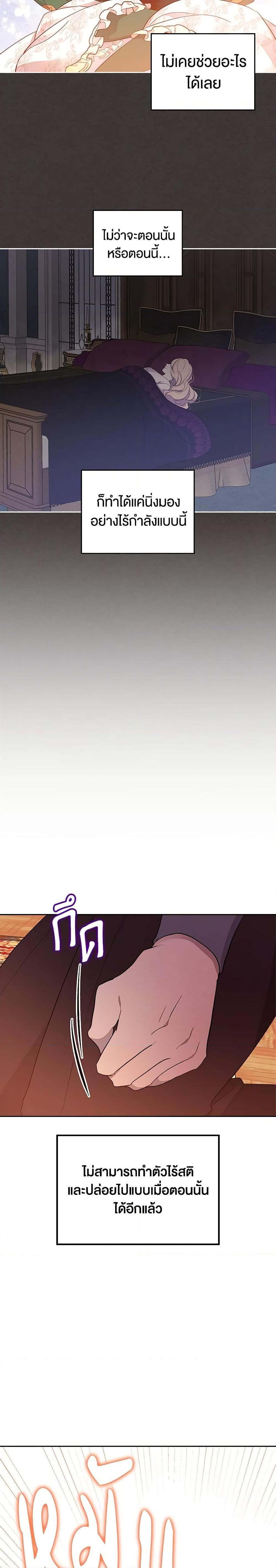 Manga-lc-com อ่านมังงะ อ่านการ์ตูน ออนไลน์ ฟรี I Accidentally Saved the Male Lead’s Brother ตอนที่ 1 2 3 4 5 6 7 8 9 10 11 12 13 14 ฟรี ไม่มีโฆษณา Manga-lc - อ่าน มังงะ อ่าน การ์ตูน ออนไลน์ อ่านมังงะ ฟรี