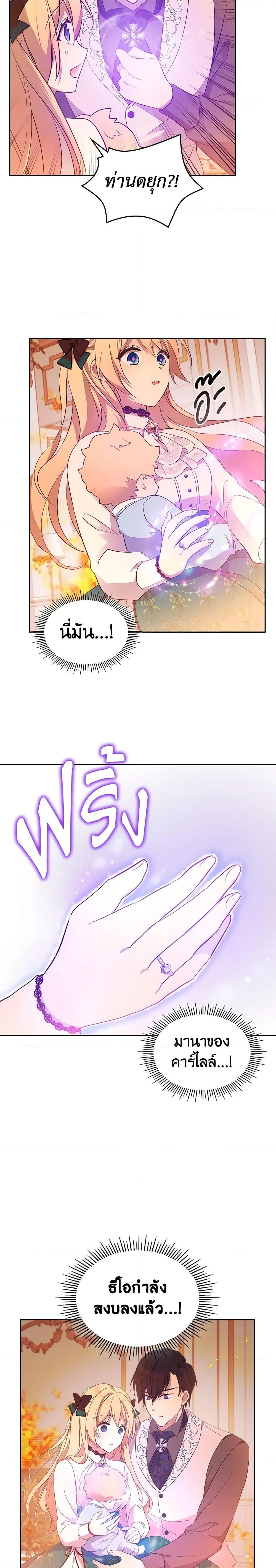 Manga-lc-com อ่านมังงะ อ่านการ์ตูน ออนไลน์ ฟรี I Accidentally Saved the Male Lead’s Brother ตอนที่ 1 2 3 4 5 6 7 8 9 10 11 12 13 14 ฟรี ไม่มีโฆษณา Manga-lc - อ่าน มังงะ อ่าน การ์ตูน ออนไลน์ อ่านมังงะ ฟรี