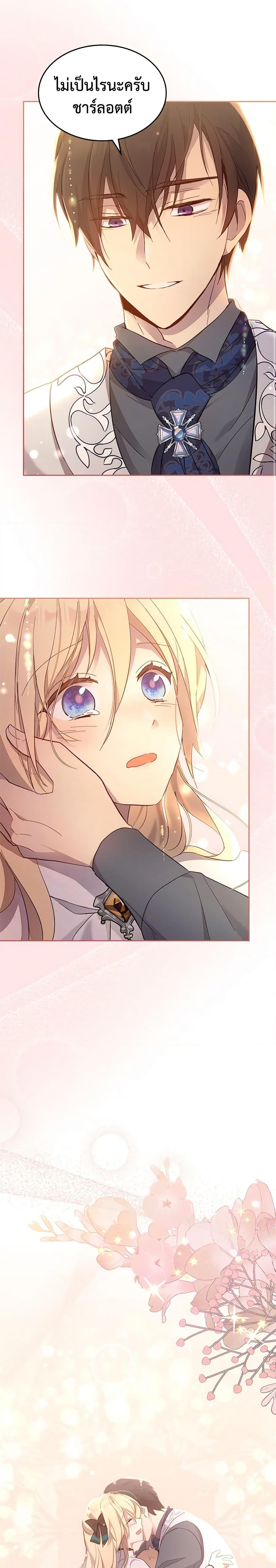 Manga-lc-com อ่านมังงะ อ่านการ์ตูน ออนไลน์ ฟรี I Accidentally Saved the Male Lead’s Brother ตอนที่ 1 2 3 4 5 6 7 8 9 10 11 12 13 14 ฟรี ไม่มีโฆษณา Manga-lc - อ่าน มังงะ อ่าน การ์ตูน ออนไลน์ อ่านมังงะ ฟรี