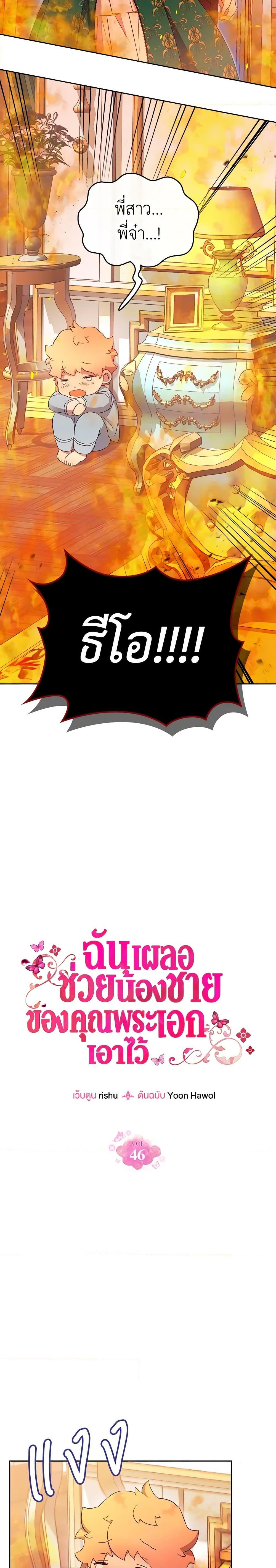 Manga-lc-com อ่านมังงะ อ่านการ์ตูน ออนไลน์ ฟรี I Accidentally Saved the Male Lead’s Brother ตอนที่ 1 2 3 4 5 6 7 8 9 10 11 12 13 14 ฟรี ไม่มีโฆษณา Manga-lc - อ่าน มังงะ อ่าน การ์ตูน ออนไลน์ อ่านมังงะ ฟรี