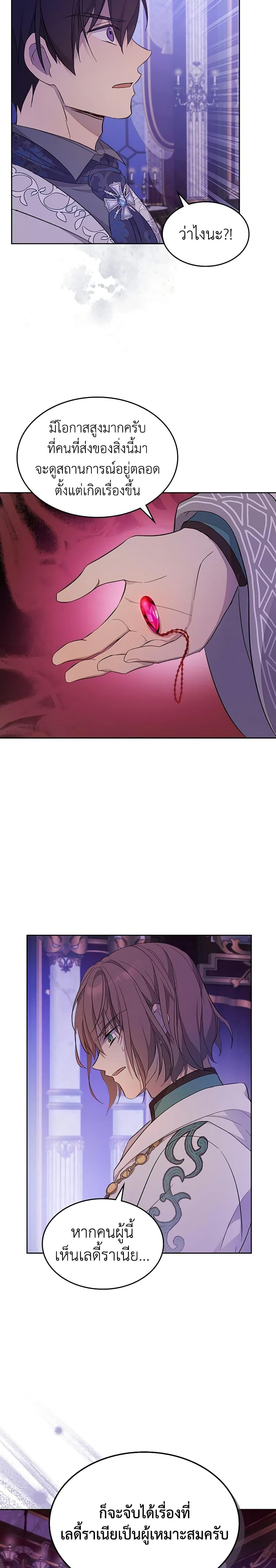 Manga-lc-com อ่านมังงะ อ่านการ์ตูน ออนไลน์ ฟรี I Accidentally Saved the Male Lead’s Brother ตอนที่ 1 2 3 4 5 6 7 8 9 10 11 12 13 14 ฟรี ไม่มีโฆษณา Manga-lc - อ่าน มังงะ อ่าน การ์ตูน ออนไลน์ อ่านมังงะ ฟรี