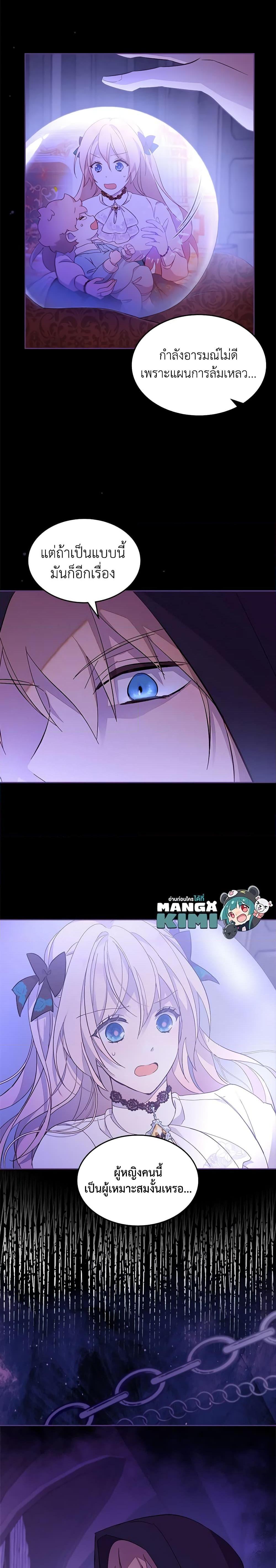 Manga-lc-com อ่านมังงะ อ่านการ์ตูน ออนไลน์ ฟรี I Accidentally Saved the Male Lead’s Brother ตอนที่ 1 2 3 4 5 6 7 8 9 10 11 12 13 14 ฟรี ไม่มีโฆษณา Manga-lc - อ่าน มังงะ อ่าน การ์ตูน ออนไลน์ อ่านมังงะ ฟรี