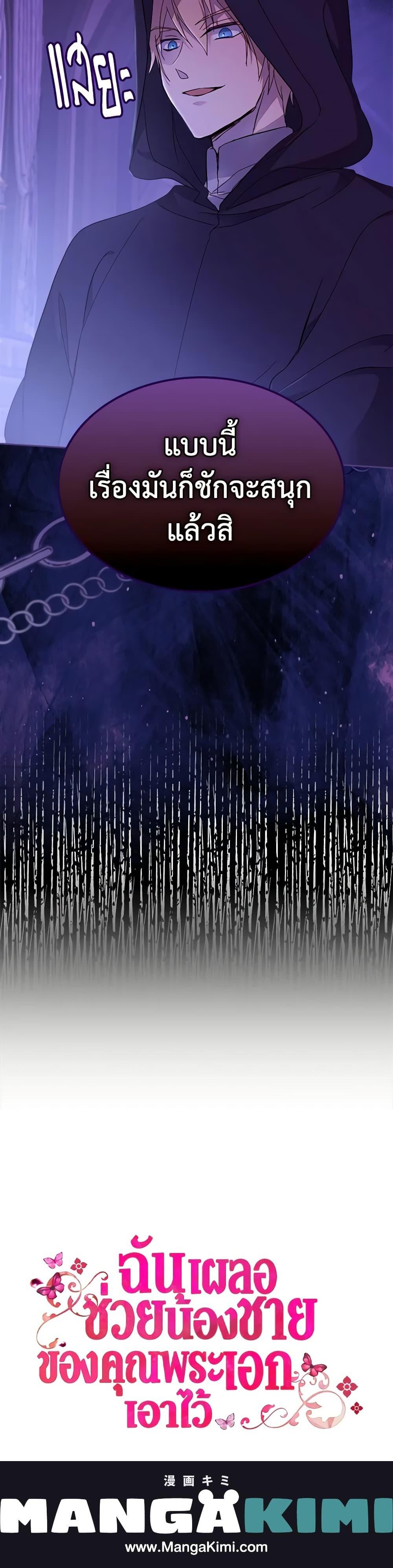 Manga-lc-com อ่านมังงะ อ่านการ์ตูน ออนไลน์ ฟรี I Accidentally Saved the Male Lead’s Brother ตอนที่ 1 2 3 4 5 6 7 8 9 10 11 12 13 14 ฟรี ไม่มีโฆษณา Manga-lc - อ่าน มังงะ อ่าน การ์ตูน ออนไลน์ อ่านมังงะ ฟรี