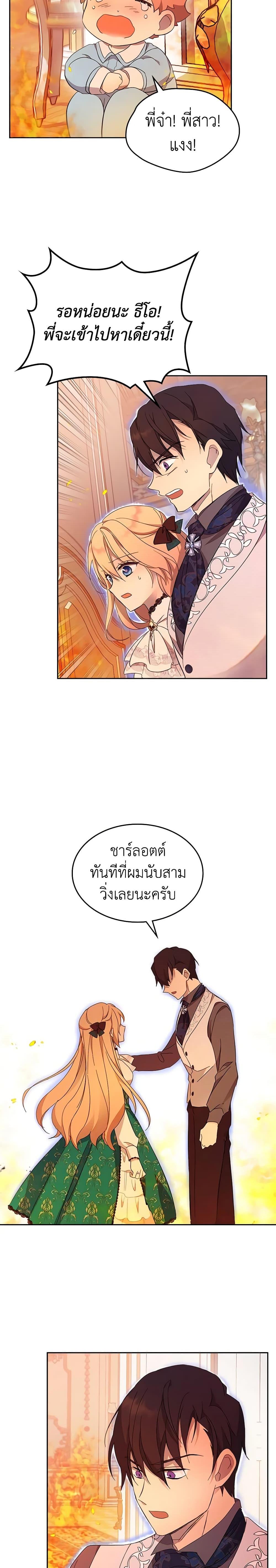 Manga-lc-com อ่านมังงะ อ่านการ์ตูน ออนไลน์ ฟรี I Accidentally Saved the Male Lead’s Brother ตอนที่ 1 2 3 4 5 6 7 8 9 10 11 12 13 14 ฟรี ไม่มีโฆษณา Manga-lc - อ่าน มังงะ อ่าน การ์ตูน ออนไลน์ อ่านมังงะ ฟรี