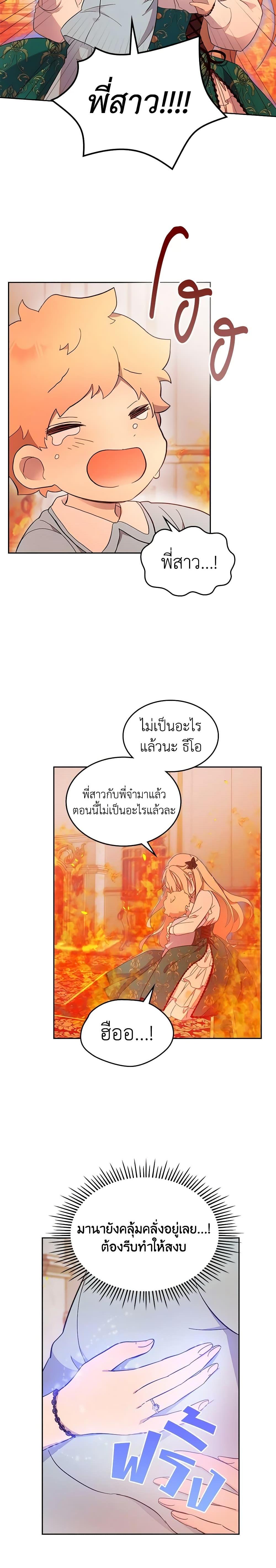 Manga-lc-com อ่านมังงะ อ่านการ์ตูน ออนไลน์ ฟรี I Accidentally Saved the Male Lead’s Brother ตอนที่ 1 2 3 4 5 6 7 8 9 10 11 12 13 14 ฟรี ไม่มีโฆษณา Manga-lc - อ่าน มังงะ อ่าน การ์ตูน ออนไลน์ อ่านมังงะ ฟรี