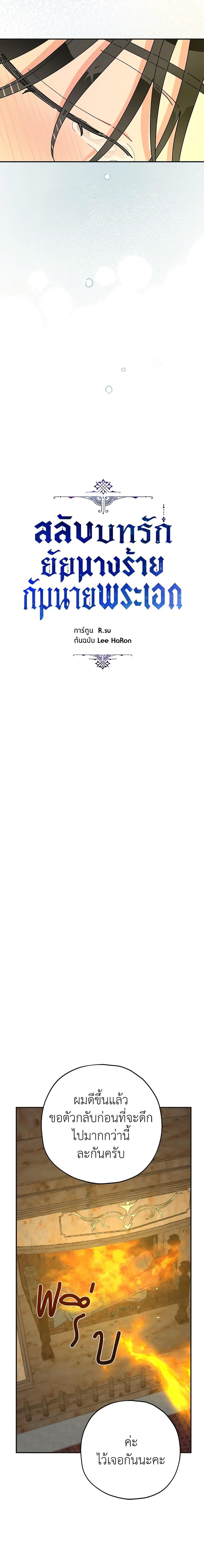 Manga-lc-com อ่านมังงะ อ่านการ์ตูน ออนไลน์ ฟรี The Evil Lady’s Hero ตอนที่ 1 2 3 4 5 6 7 8 9 10 11 12 13 14 ฟรี ไม่มีโฆษณา Manga-lc - อ่าน มังงะ อ่าน การ์ตูน ออนไลน์ อ่านมังงะ ฟรี