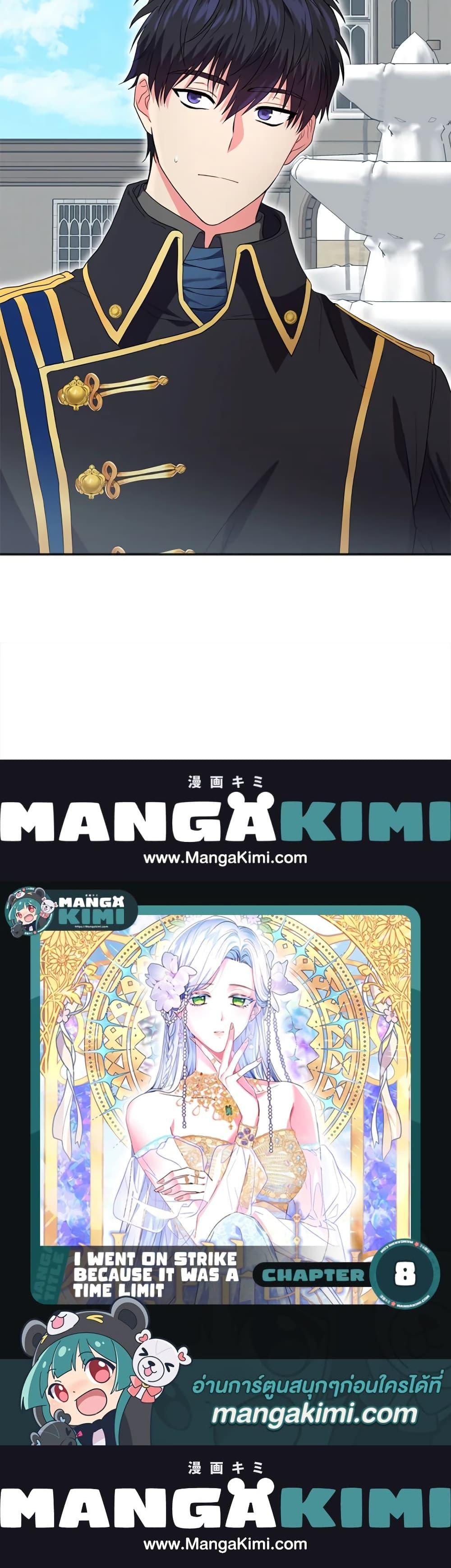 Manga-lc-com อ่านมังงะ อ่านการ์ตูน ออนไลน์ ฟรี I Went On Strike Because It Was A Time Limit ตอนที่ 1 2 3 4 5 6 7 8 9 10 11 12 13 14 ฟรี ไม่มีโฆษณา Manga-lc - อ่าน มังงะ อ่าน การ์ตูน ออนไลน์ อ่านมังงะ ฟรี