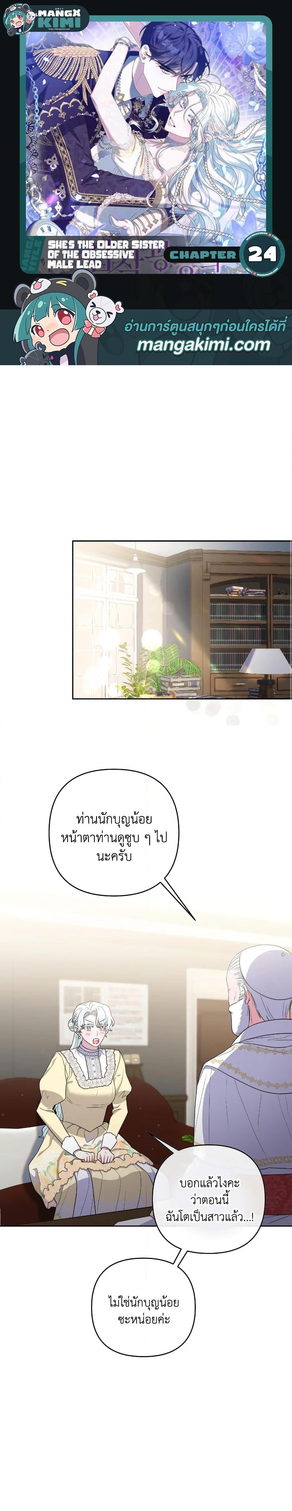 Manga-lc-com อ่านมังงะ อ่านการ์ตูน ออนไลน์ ฟรี She’s the Older Sister of the Obsessive Male Lead ตอนที่ 1 2 3 4 5 6 7 8 9 10 11 12 13 14 ฟรี ไม่มีโฆษณา Manga-lc - อ่าน มังงะ อ่าน การ์ตูน ออนไลน์ อ่านมังงะ ฟรี