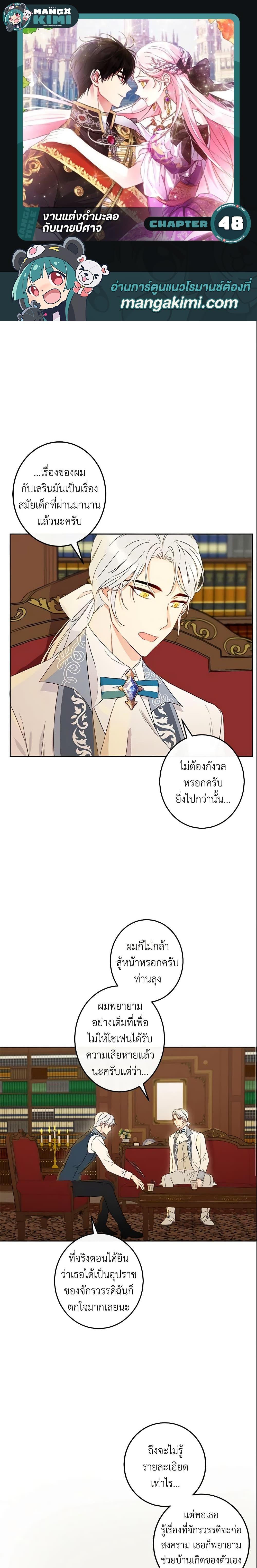 Manga-lc-com อ่านมังงะ อ่านการ์ตูน ออนไลน์ ฟรี This Is An Obvious Fraudulent Marriage ตอนที่ 1 2 3 4 5 6 7 8 9 10 11 12 13 14 ฟรี ไม่มีโฆษณา Manga-lc - อ่าน มังงะ อ่าน การ์ตูน ออนไลน์ อ่านมังงะ ฟรี