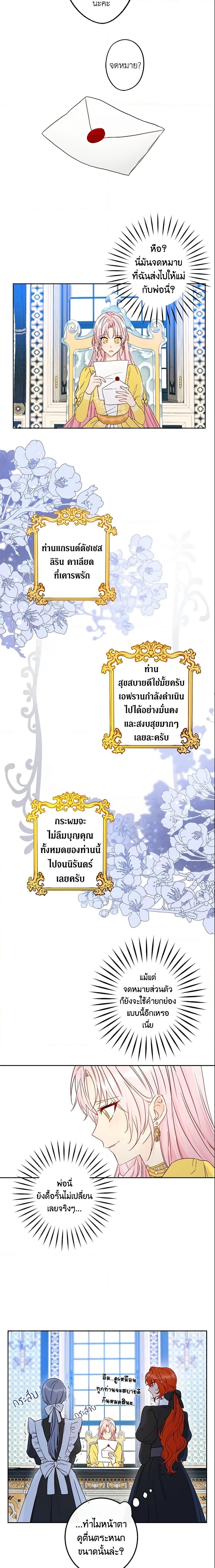 Manga-lc-com อ่านมังงะ อ่านการ์ตูน ออนไลน์ ฟรี This Is An Obvious Fraudulent Marriage ตอนที่ 1 2 3 4 5 6 7 8 9 10 11 12 13 14 ฟรี ไม่มีโฆษณา Manga-lc - อ่าน มังงะ อ่าน การ์ตูน ออนไลน์ อ่านมังงะ ฟรี