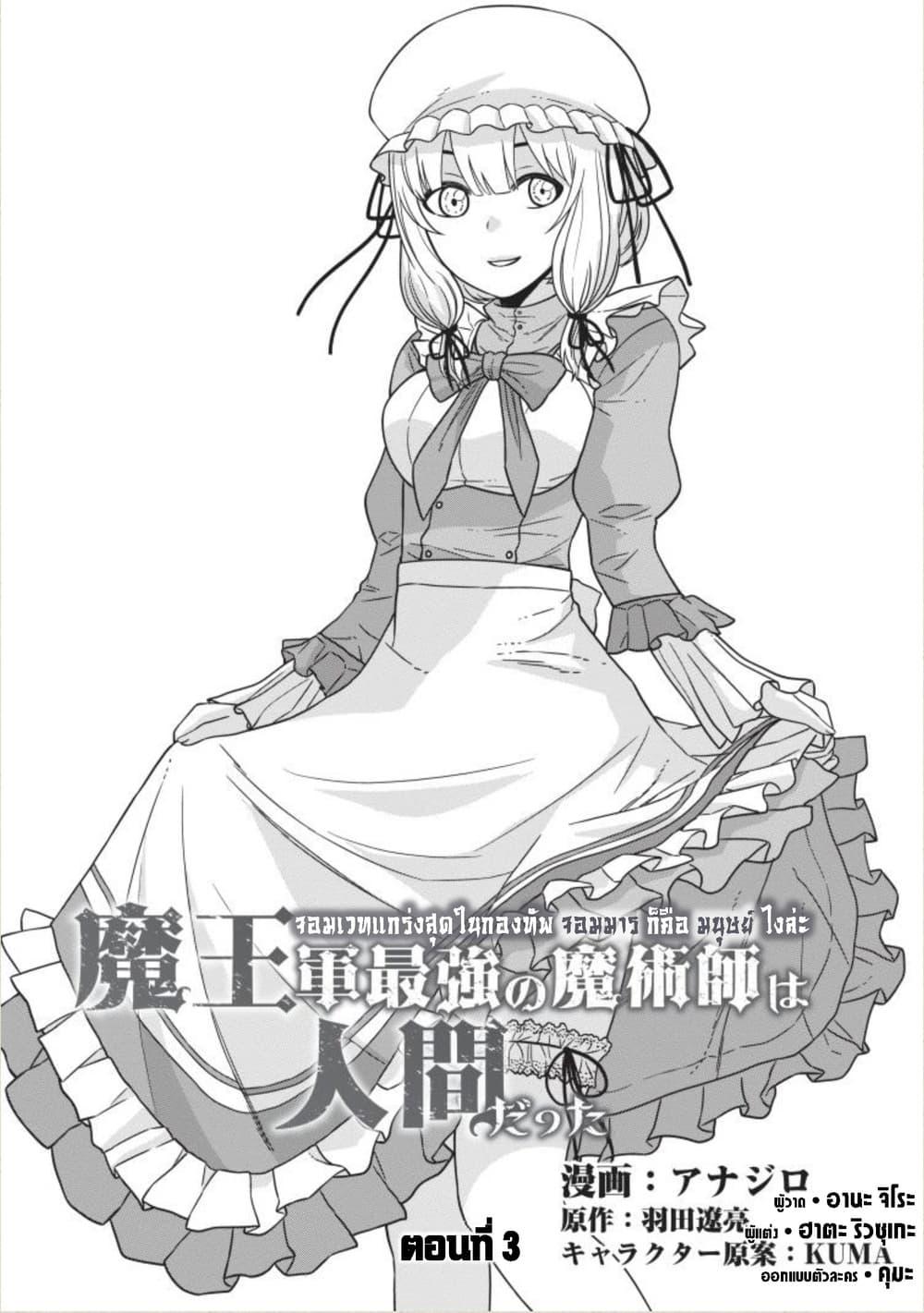 Manga-lc-com อ่านมังงะ อ่านการ์ตูน ออนไลน์ ฟรี Maou-gun Saikyou no Majutsushi wa Ningen datta เมื่อมนุษย์ได้มาสร้างฮาเร็มในทัพจอมมาร ตอนที่ 1 2 3 4 5 6 7 8 9 10 11 12 13 14 ฟรี ไม่มีโฆษณา Manga-lc - อ่าน มังงะ อ่าน การ์ตูน ออนไลน์ อ่านมังงะ ฟรี