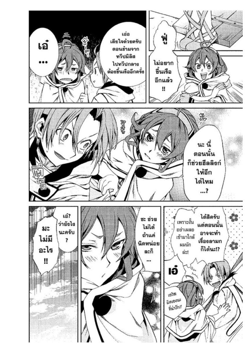 Manga-lc-com อ่านมังงะ อ่านการ์ตูน ออนไลน์ ฟรี Mushoku Tensei ตอนที่ 1 2 3 4 5 6 7 8 9 10 11 12 13 14 ฟรี ไม่มีโฆษณา Manga-lc - อ่าน มังงะ อ่าน การ์ตูน ออนไลน์ อ่านมังงะ ฟรี