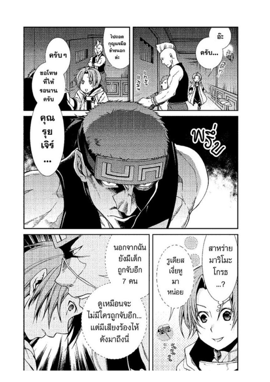 Manga-lc-com อ่านมังงะ อ่านการ์ตูน ออนไลน์ ฟรี Mushoku Tensei ตอนที่ 1 2 3 4 5 6 7 8 9 10 11 12 13 14 ฟรี ไม่มีโฆษณา Manga-lc - อ่าน มังงะ อ่าน การ์ตูน ออนไลน์ อ่านมังงะ ฟรี