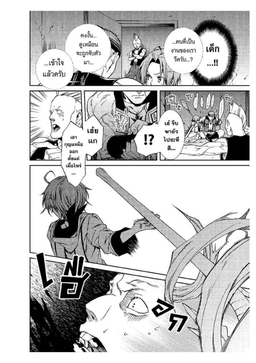 Manga-lc-com อ่านมังงะ อ่านการ์ตูน ออนไลน์ ฟรี Mushoku Tensei ตอนที่ 1 2 3 4 5 6 7 8 9 10 11 12 13 14 ฟรี ไม่มีโฆษณา Manga-lc - อ่าน มังงะ อ่าน การ์ตูน ออนไลน์ อ่านมังงะ ฟรี