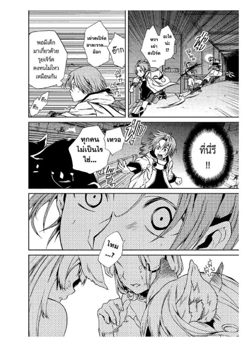 Manga-lc-com อ่านมังงะ อ่านการ์ตูน ออนไลน์ ฟรี Mushoku Tensei ตอนที่ 1 2 3 4 5 6 7 8 9 10 11 12 13 14 ฟรี ไม่มีโฆษณา Manga-lc - อ่าน มังงะ อ่าน การ์ตูน ออนไลน์ อ่านมังงะ ฟรี