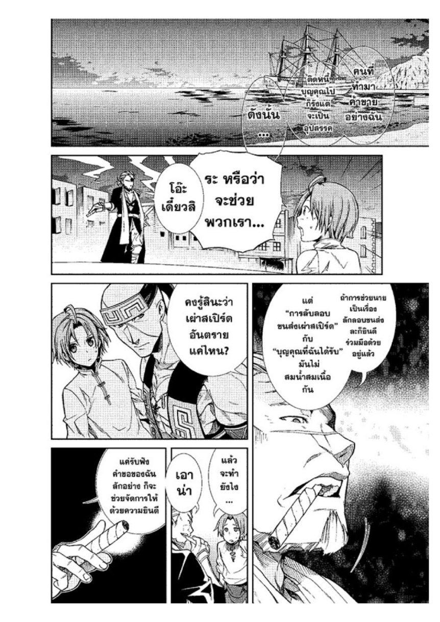 Manga-lc-com อ่านมังงะ อ่านการ์ตูน ออนไลน์ ฟรี Mushoku Tensei ตอนที่ 1 2 3 4 5 6 7 8 9 10 11 12 13 14 ฟรี ไม่มีโฆษณา Manga-lc - อ่าน มังงะ อ่าน การ์ตูน ออนไลน์ อ่านมังงะ ฟรี