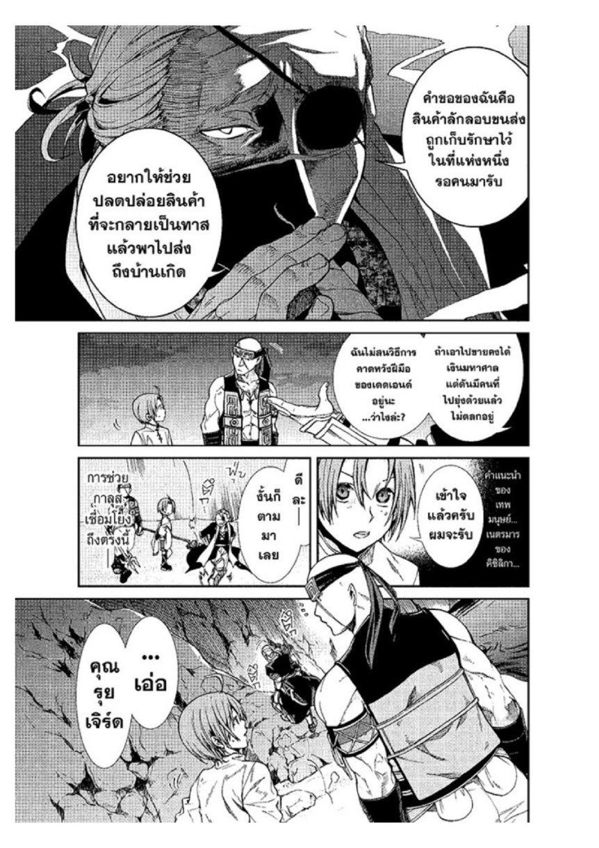 Manga-lc-com อ่านมังงะ อ่านการ์ตูน ออนไลน์ ฟรี Mushoku Tensei ตอนที่ 1 2 3 4 5 6 7 8 9 10 11 12 13 14 ฟรี ไม่มีโฆษณา Manga-lc - อ่าน มังงะ อ่าน การ์ตูน ออนไลน์ อ่านมังงะ ฟรี