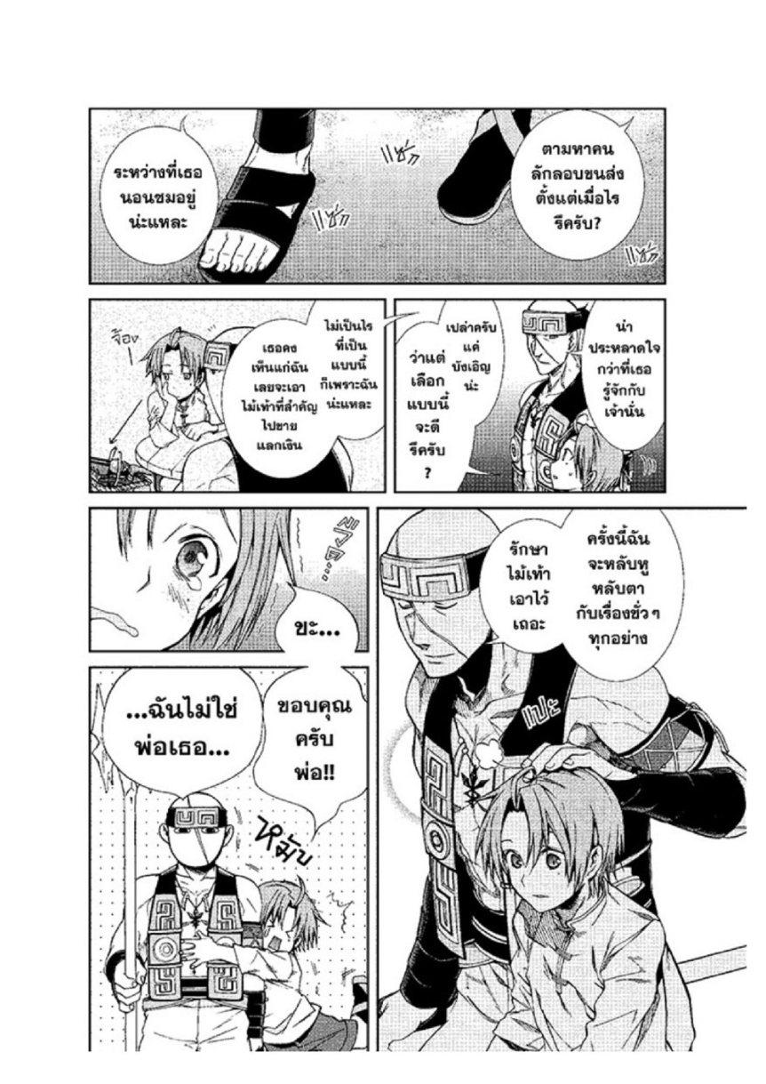 Manga-lc-com อ่านมังงะ อ่านการ์ตูน ออนไลน์ ฟรี Mushoku Tensei ตอนที่ 1 2 3 4 5 6 7 8 9 10 11 12 13 14 ฟรี ไม่มีโฆษณา Manga-lc - อ่าน มังงะ อ่าน การ์ตูน ออนไลน์ อ่านมังงะ ฟรี