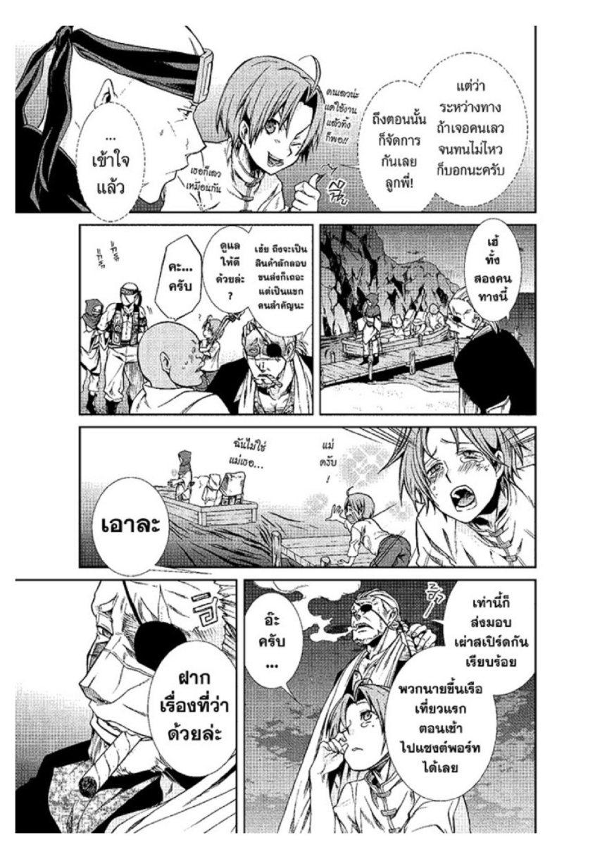 Manga-lc-com อ่านมังงะ อ่านการ์ตูน ออนไลน์ ฟรี Mushoku Tensei ตอนที่ 1 2 3 4 5 6 7 8 9 10 11 12 13 14 ฟรี ไม่มีโฆษณา Manga-lc - อ่าน มังงะ อ่าน การ์ตูน ออนไลน์ อ่านมังงะ ฟรี
