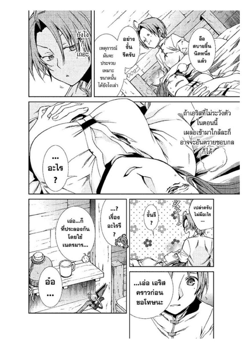 Manga-lc-com อ่านมังงะ อ่านการ์ตูน ออนไลน์ ฟรี Mushoku Tensei ตอนที่ 1 2 3 4 5 6 7 8 9 10 11 12 13 14 ฟรี ไม่มีโฆษณา Manga-lc - อ่าน มังงะ อ่าน การ์ตูน ออนไลน์ อ่านมังงะ ฟรี