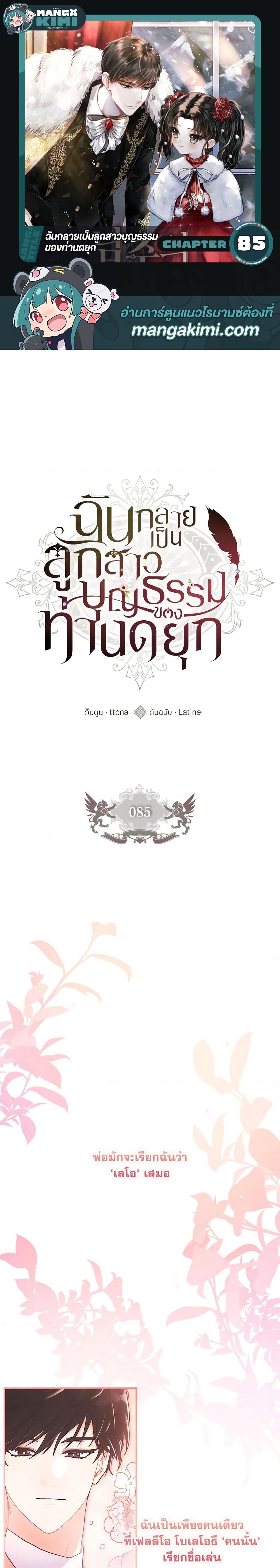 Manga-lc-com อ่านมังงะ อ่านการ์ตูน ออนไลน์ ฟรี I Became the Male Lead’s Adopted Daughter ตอนที่ 1 2 3 4 5 6 7 8 9 10 11 12 13 14 ฟรี ไม่มีโฆษณา Manga-lc - อ่าน มังงะ อ่าน การ์ตูน ออนไลน์ อ่านมังงะ ฟรี