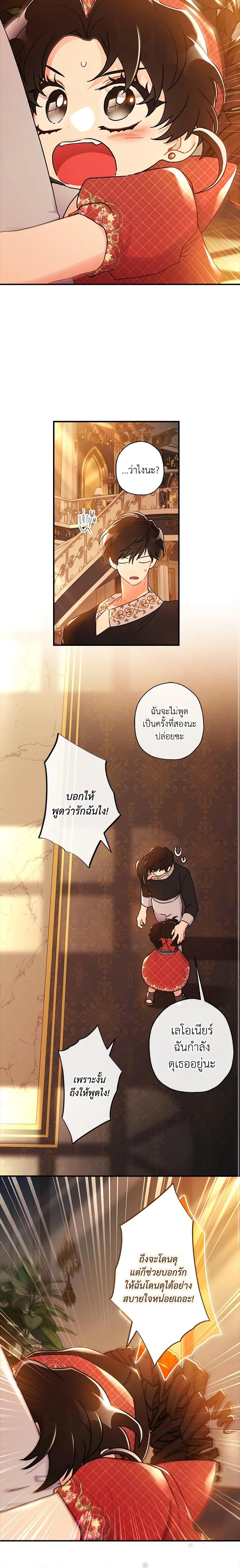 Manga-lc-com อ่านมังงะ อ่านการ์ตูน ออนไลน์ ฟรี I Became the Male Lead’s Adopted Daughter ตอนที่ 1 2 3 4 5 6 7 8 9 10 11 12 13 14 ฟรี ไม่มีโฆษณา Manga-lc - อ่าน มังงะ อ่าน การ์ตูน ออนไลน์ อ่านมังงะ ฟรี