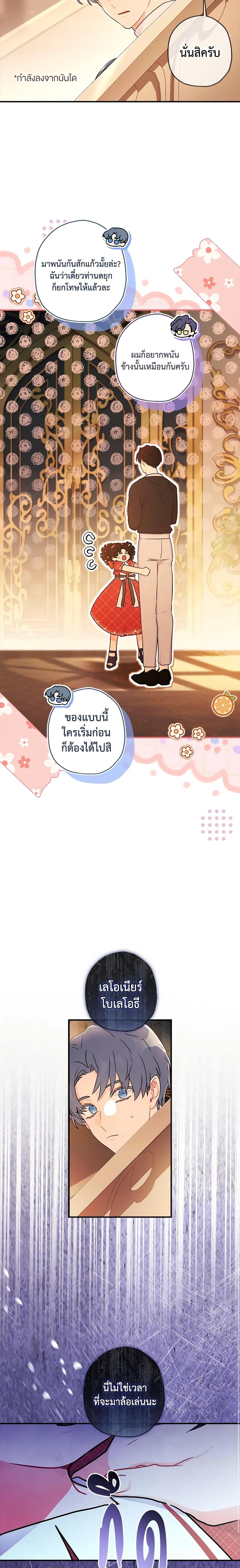 Manga-lc-com อ่านมังงะ อ่านการ์ตูน ออนไลน์ ฟรี I Became the Male Lead’s Adopted Daughter ตอนที่ 1 2 3 4 5 6 7 8 9 10 11 12 13 14 ฟรี ไม่มีโฆษณา Manga-lc - อ่าน มังงะ อ่าน การ์ตูน ออนไลน์ อ่านมังงะ ฟรี