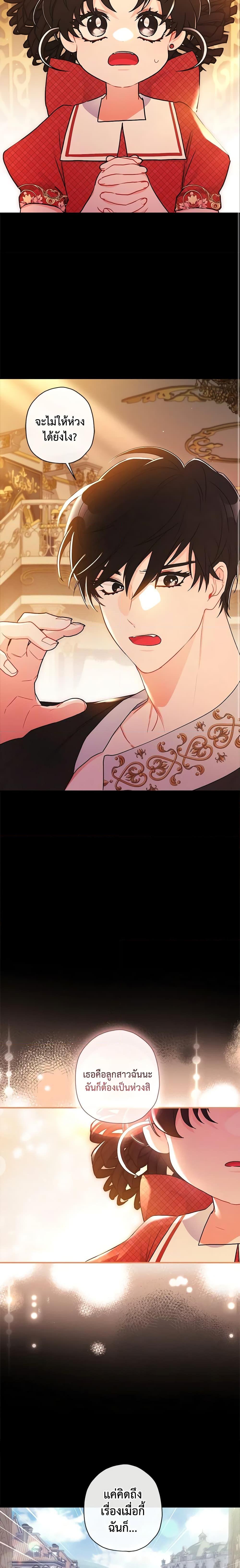 Manga-lc-com อ่านมังงะ อ่านการ์ตูน ออนไลน์ ฟรี I Became the Male Lead’s Adopted Daughter ตอนที่ 1 2 3 4 5 6 7 8 9 10 11 12 13 14 ฟรี ไม่มีโฆษณา Manga-lc - อ่าน มังงะ อ่าน การ์ตูน ออนไลน์ อ่านมังงะ ฟรี