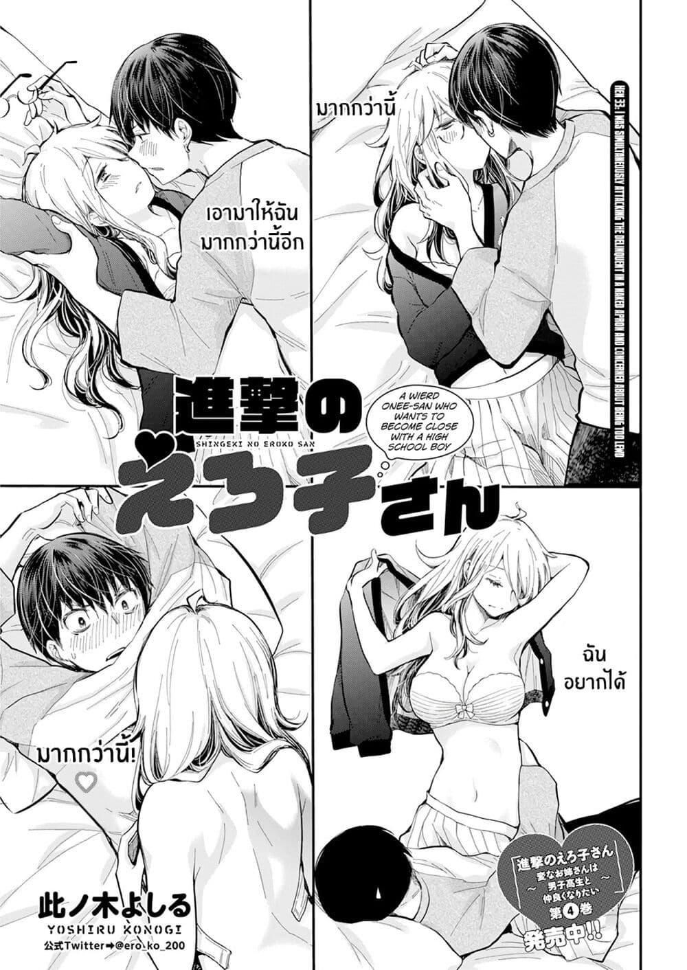Manga-lc-com อ่านมังงะ อ่านการ์ตูน ออนไลน์ ฟรี Shingeki no Eroko-san ตอนที่ 1 2 3 4 5 6 7 8 9 10 11 12 13 14 ฟรี ไม่มีโฆษณา Manga-lc - อ่าน มังงะ อ่าน การ์ตูน ออนไลน์ อ่านมังงะ ฟรี
