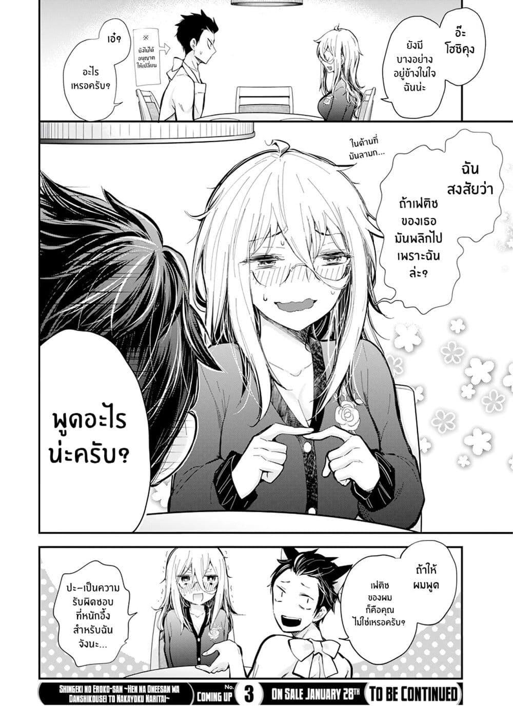 Manga-lc-com อ่านมังงะ อ่านการ์ตูน ออนไลน์ ฟรี Shingeki no Eroko-san ตอนที่ 1 2 3 4 5 6 7 8 9 10 11 12 13 14 ฟรี ไม่มีโฆษณา Manga-lc - อ่าน มังงะ อ่าน การ์ตูน ออนไลน์ อ่านมังงะ ฟรี